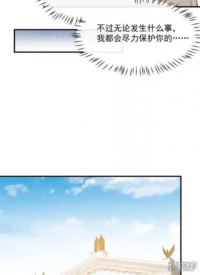 陆总，你老婆又上热搜啦！第65话 陆总请停止你的彩虹屁