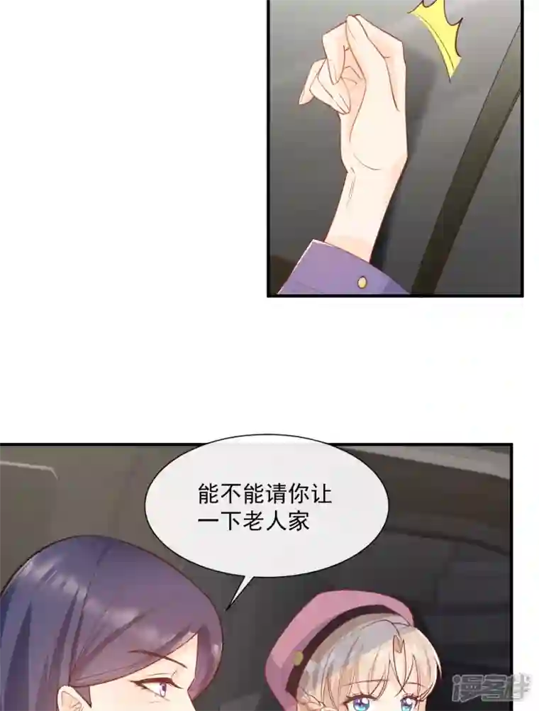 陆总，你老婆又上热搜啦！第65话 陆总请停止你的彩虹屁