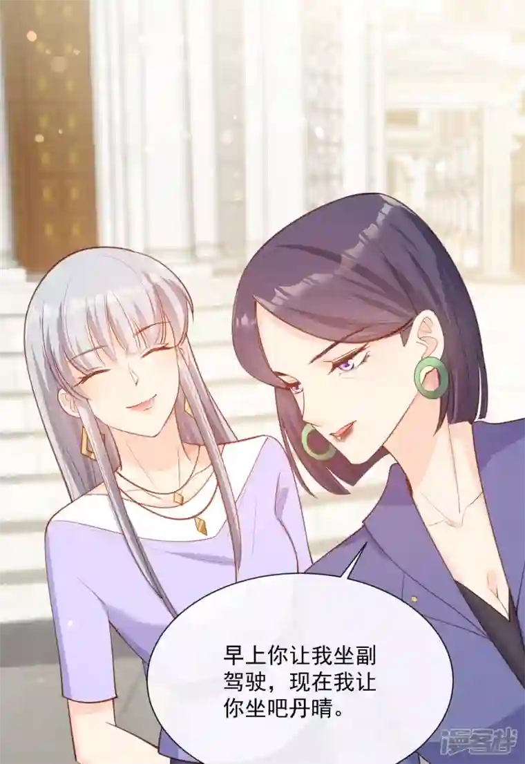 陆总，你老婆又上热搜啦！第65话 陆总请停止你的彩虹屁