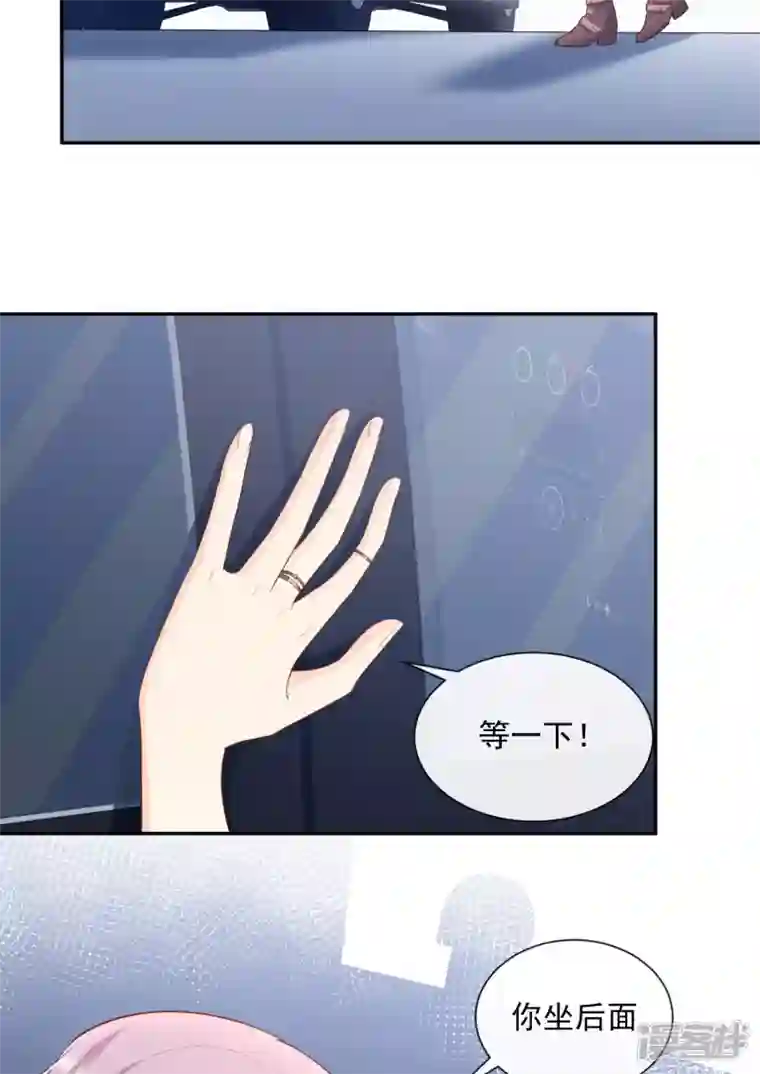 陆总，你老婆又上热搜啦！第65话 陆总请停止你的彩虹屁