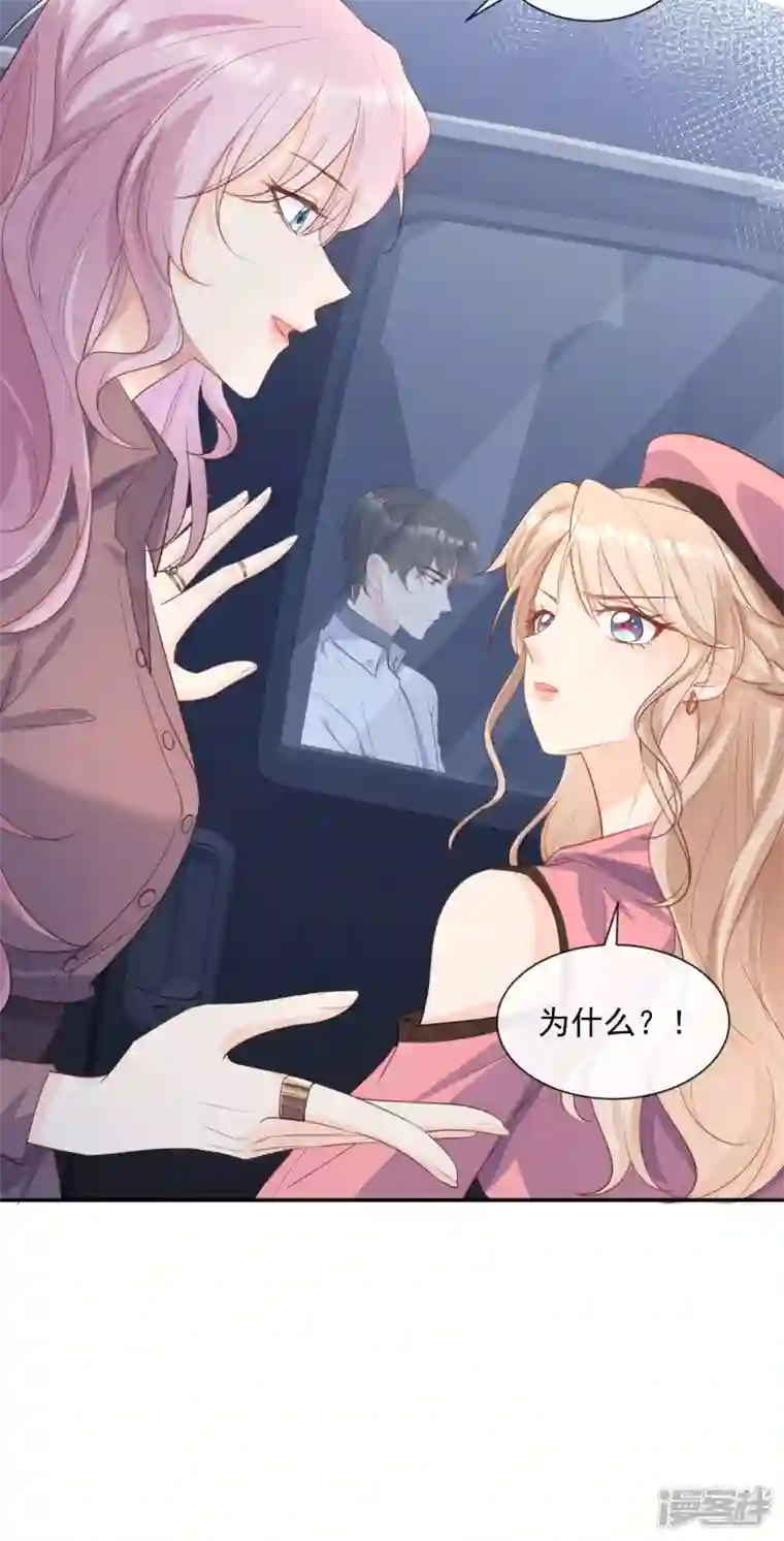 陆总，你老婆又上热搜啦！第65话 陆总请停止你的彩虹屁