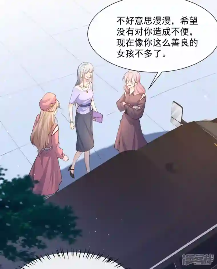 陆总，你老婆又上热搜啦！第65话 陆总请停止你的彩虹屁