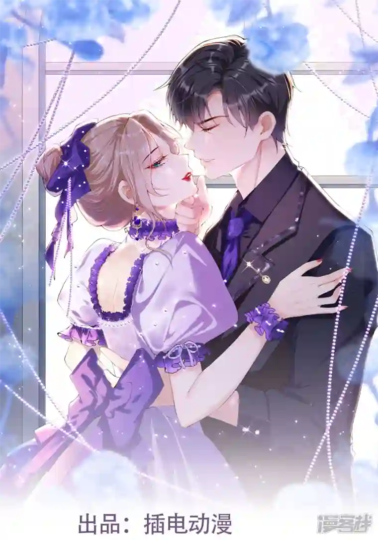 陆总，你老婆又上热搜啦！第66话 和其他人失联了？！