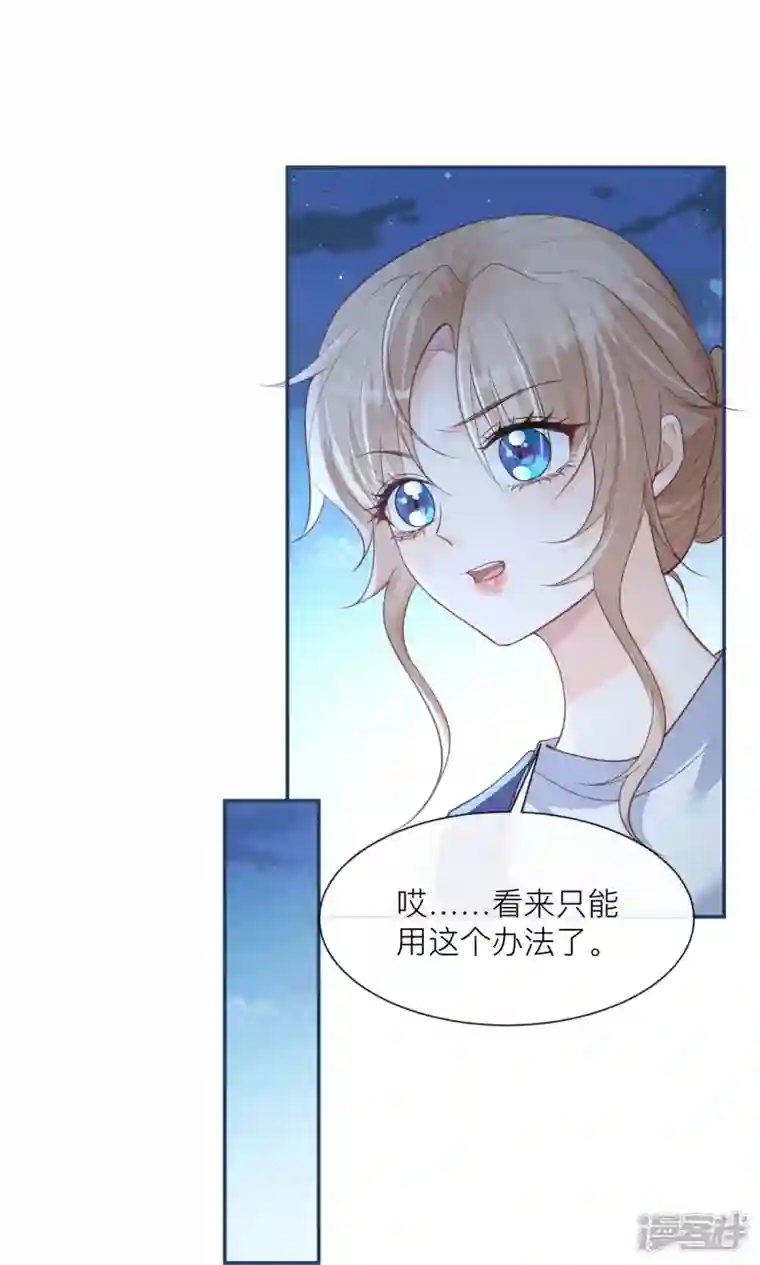 陆总，你老婆又上热搜啦！第66话 和其他人失联了？！