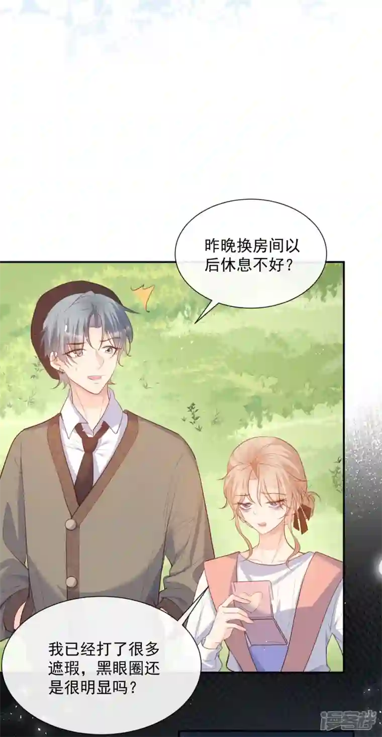 陆总，你老婆又上热搜啦！第66话 和其他人失联了？！