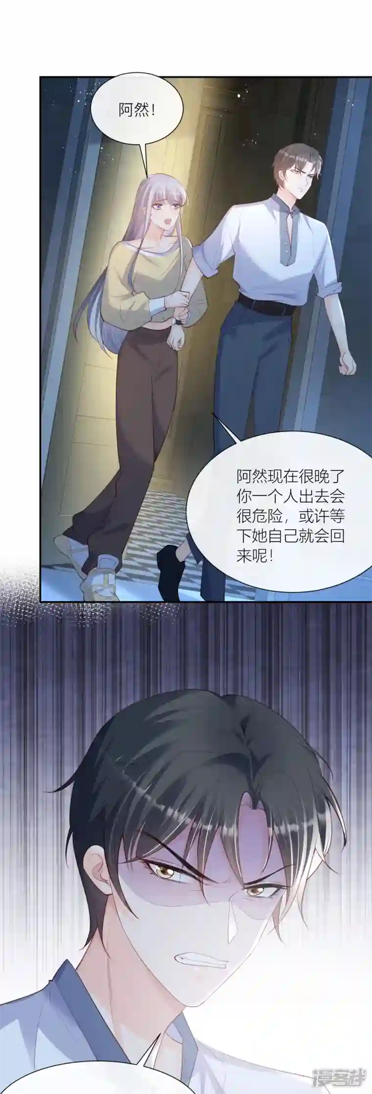 陆总，你老婆又上热搜啦！第66话 和其他人失联了？！