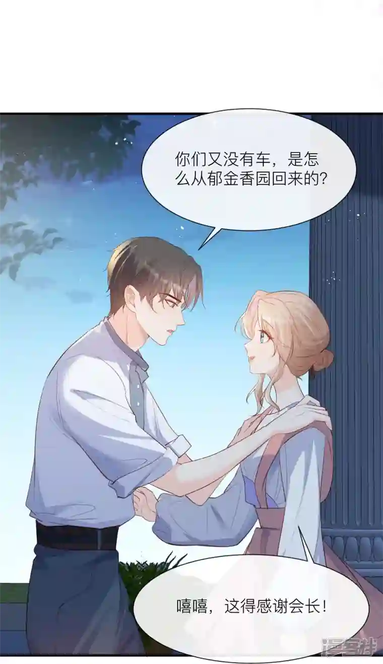 陆总，你老婆又上热搜啦！第66话 和其他人失联了？！