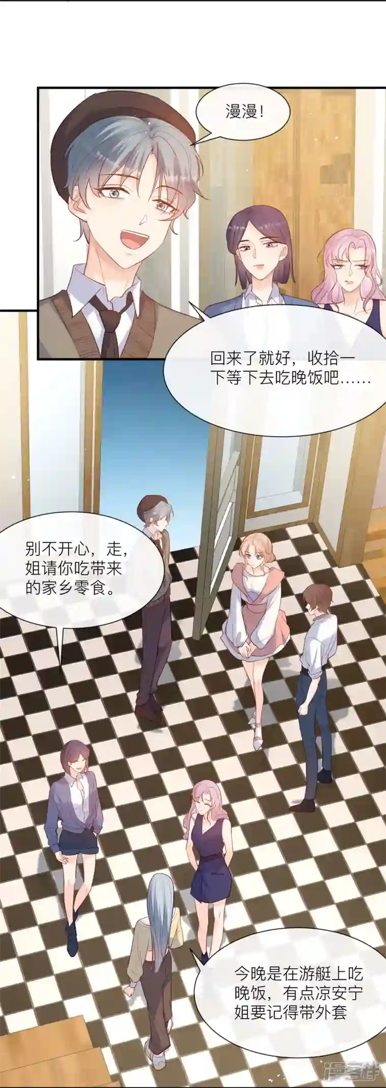 陆总，你老婆又上热搜啦！第66话 和其他人失联了？！