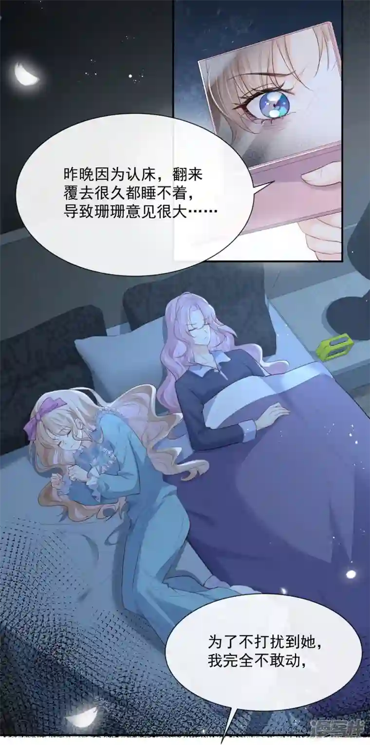 陆总，你老婆又上热搜啦！第66话 和其他人失联了？！