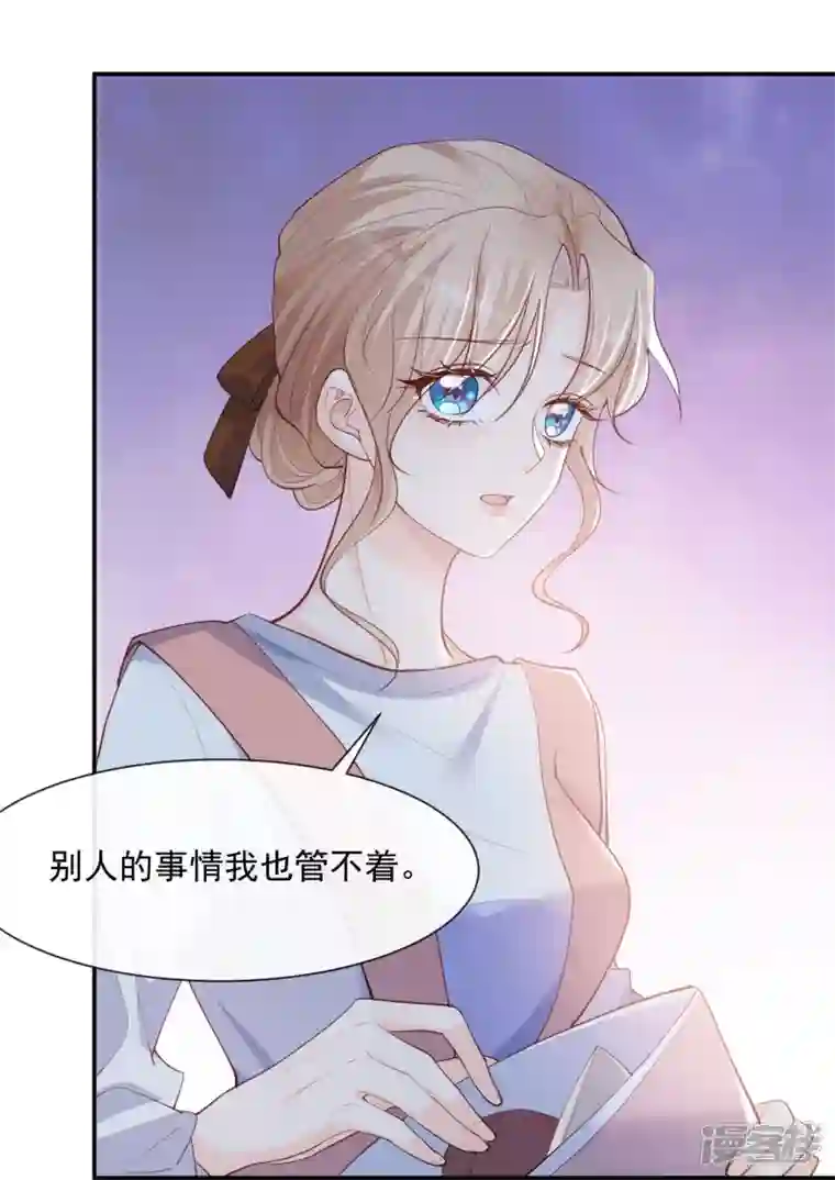 陆总，你老婆又上热搜啦！第66话 和其他人失联了？！