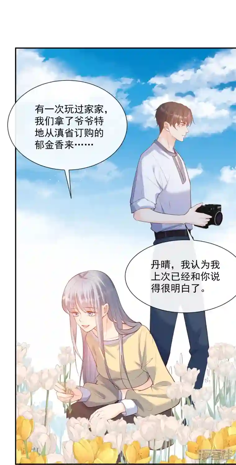 陆总，你老婆又上热搜啦！第66话 和其他人失联了？！