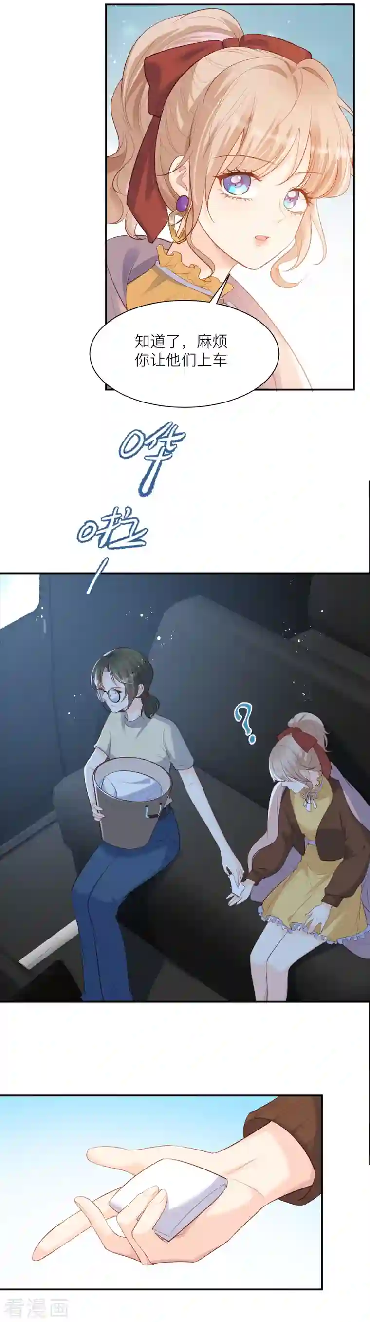 陆总，你老婆又上热搜啦！第67话 排挤冷暴力