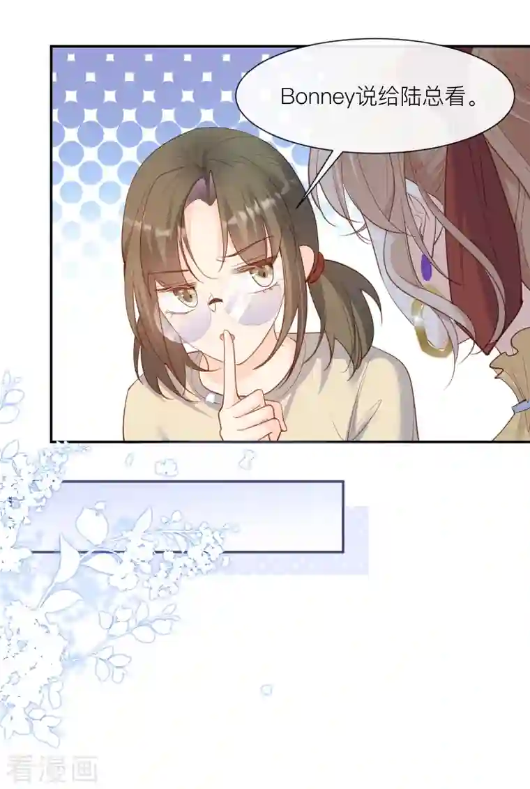 陆总，你老婆又上热搜啦！第67话 排挤冷暴力