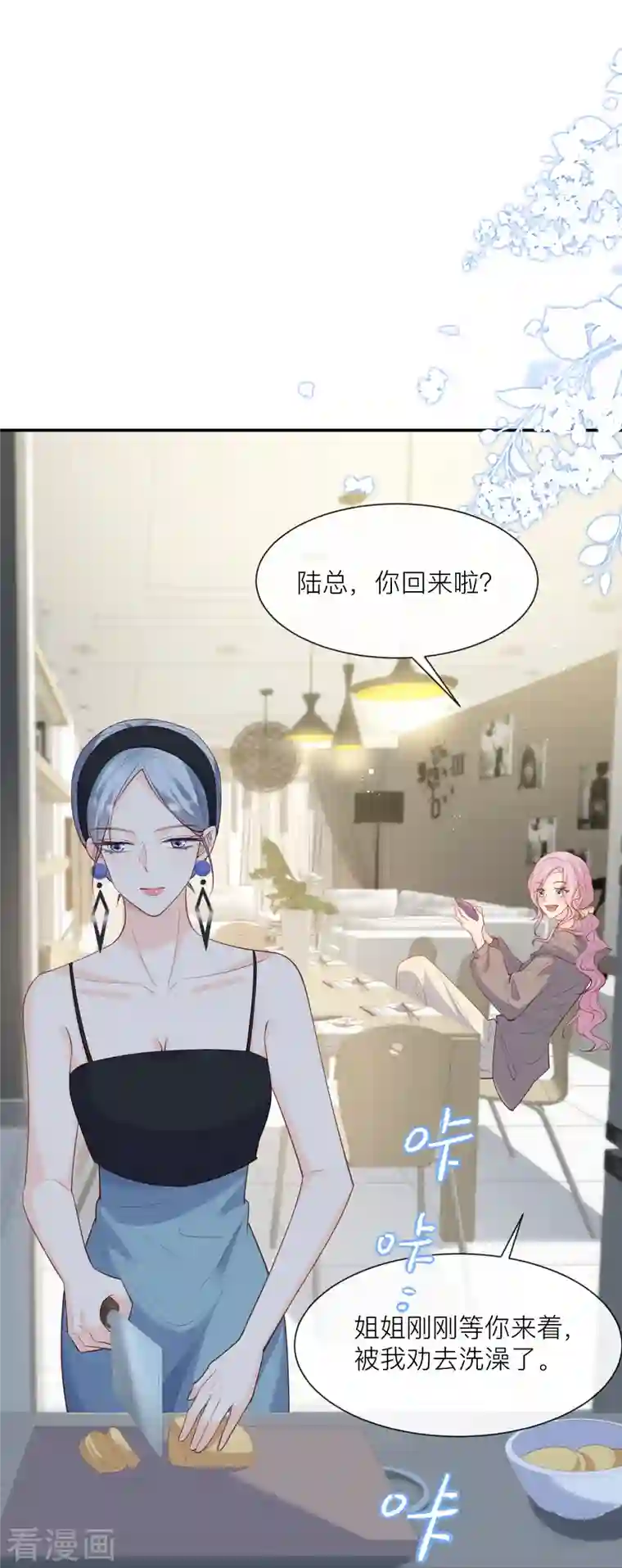 陆总，你老婆又上热搜啦！第67话 排挤冷暴力