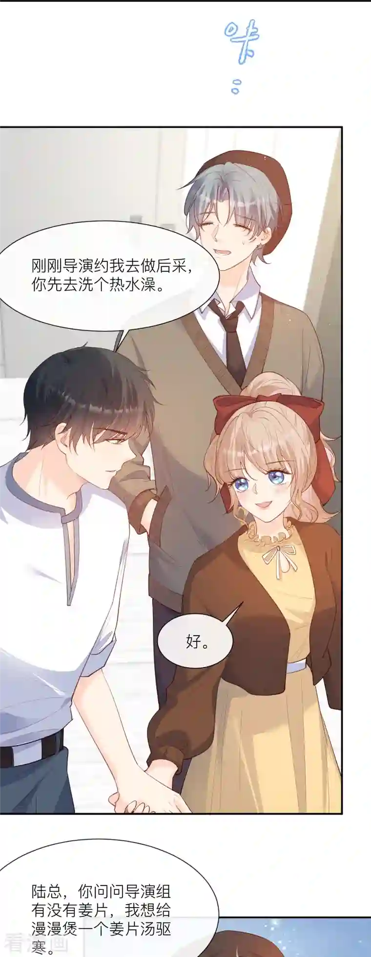 陆总，你老婆又上热搜啦！第67话 排挤冷暴力