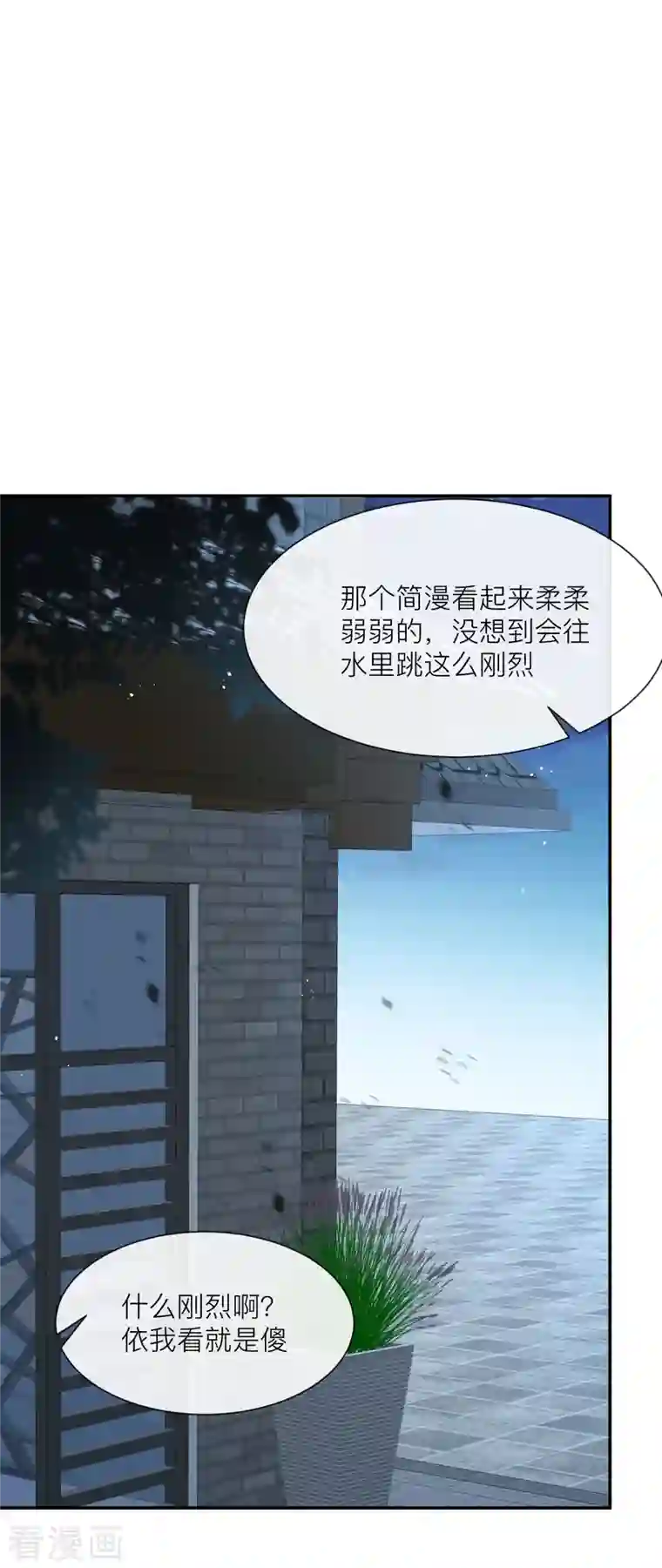 陆总，你老婆又上热搜啦！第67话 排挤冷暴力