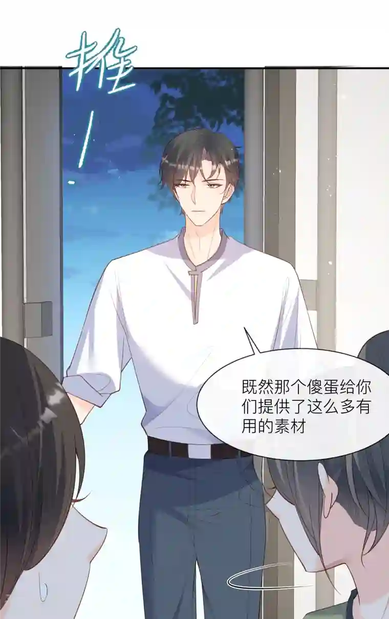 陆总，你老婆又上热搜啦！第67话 排挤冷暴力