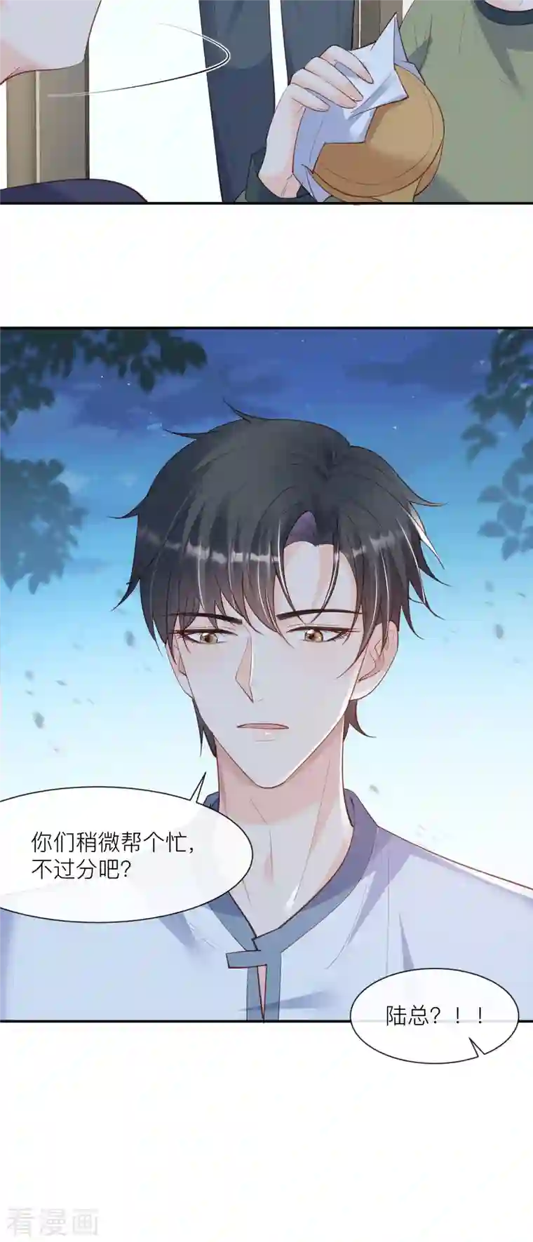 陆总，你老婆又上热搜啦！第67话 排挤冷暴力