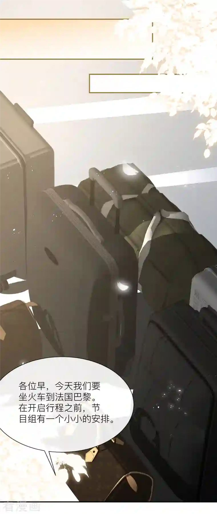 陆总，你老婆又上热搜啦！第67话 排挤冷暴力