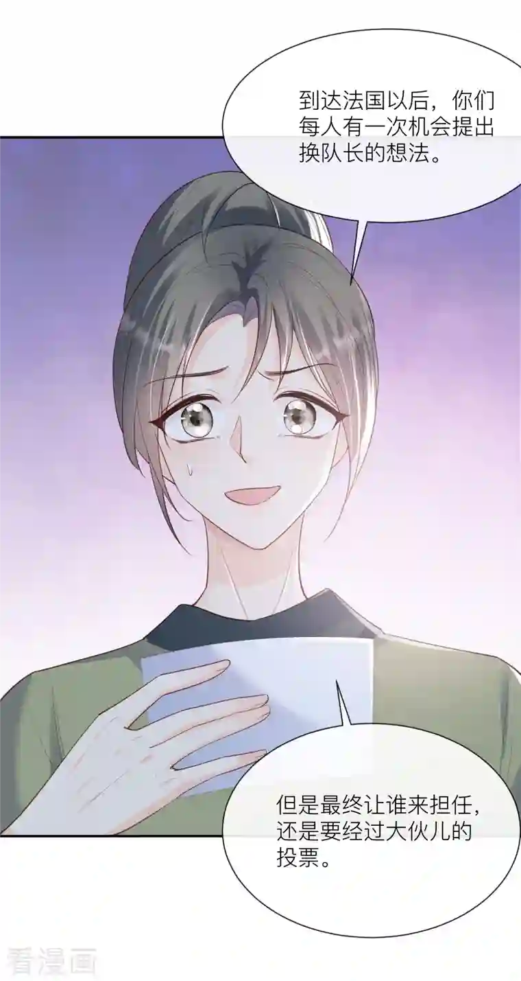 陆总，你老婆又上热搜啦！第67话 排挤冷暴力