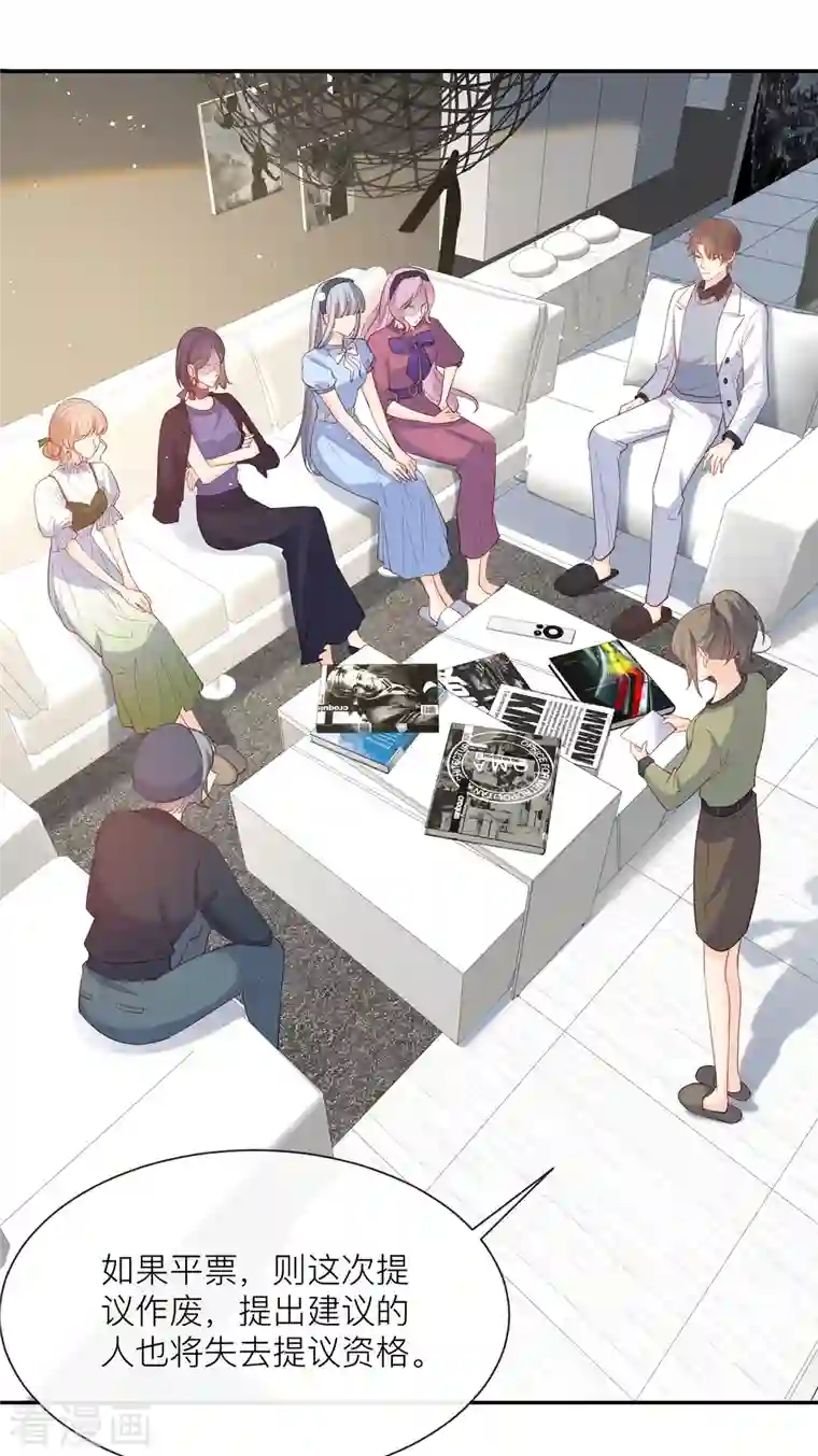 陆总，你老婆又上热搜啦！第67话 排挤冷暴力