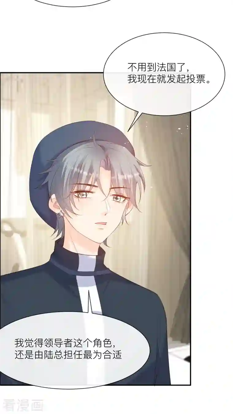 陆总，你老婆又上热搜啦！第67话 排挤冷暴力