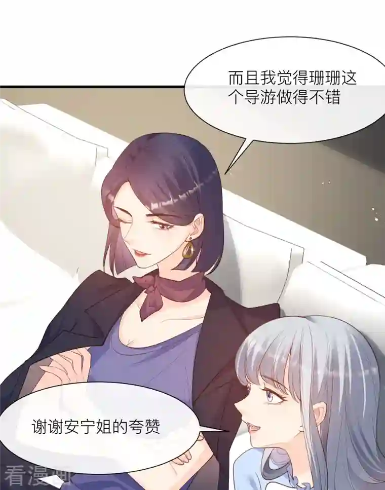 陆总，你老婆又上热搜啦！第67话 排挤冷暴力