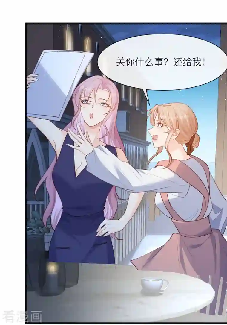 陆总，你老婆又上热搜啦！第67话 排挤冷暴力