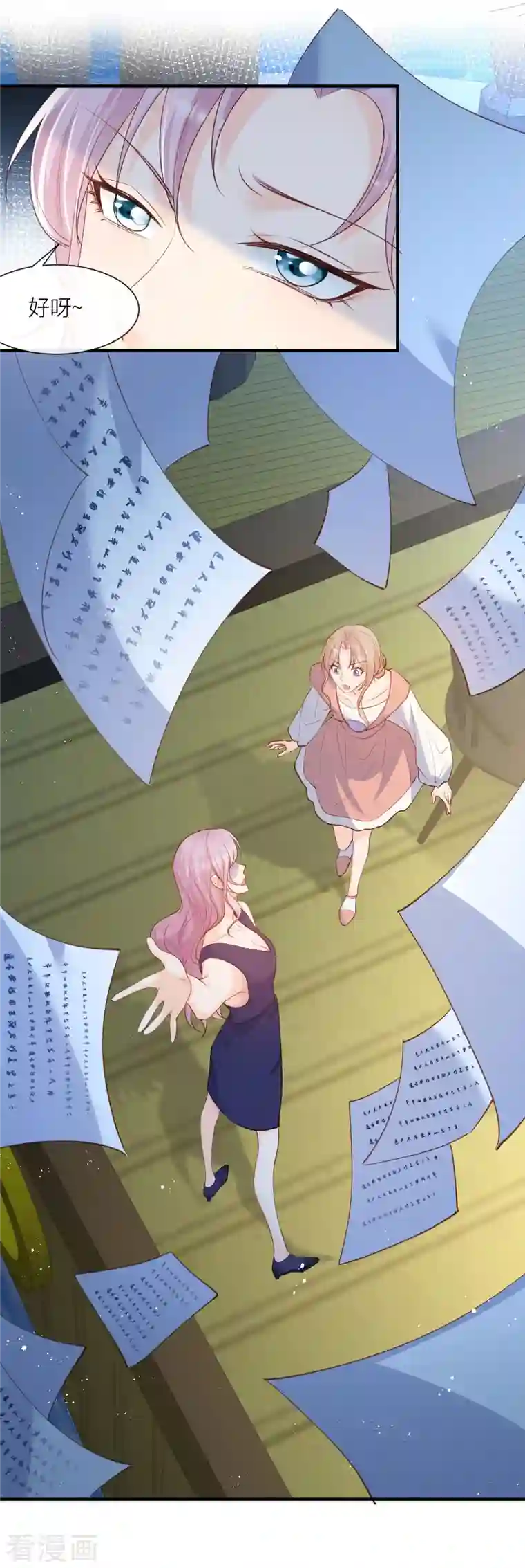 陆总，你老婆又上热搜啦！第67话 排挤冷暴力