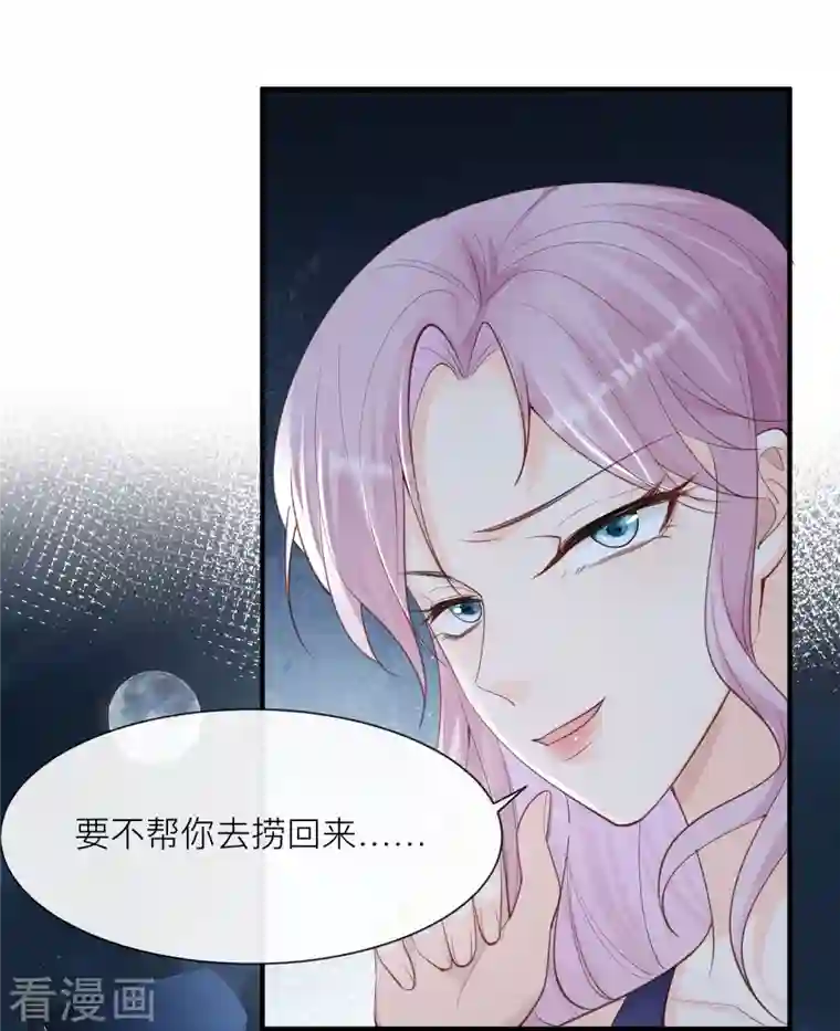 陆总，你老婆又上热搜啦！第67话 排挤冷暴力