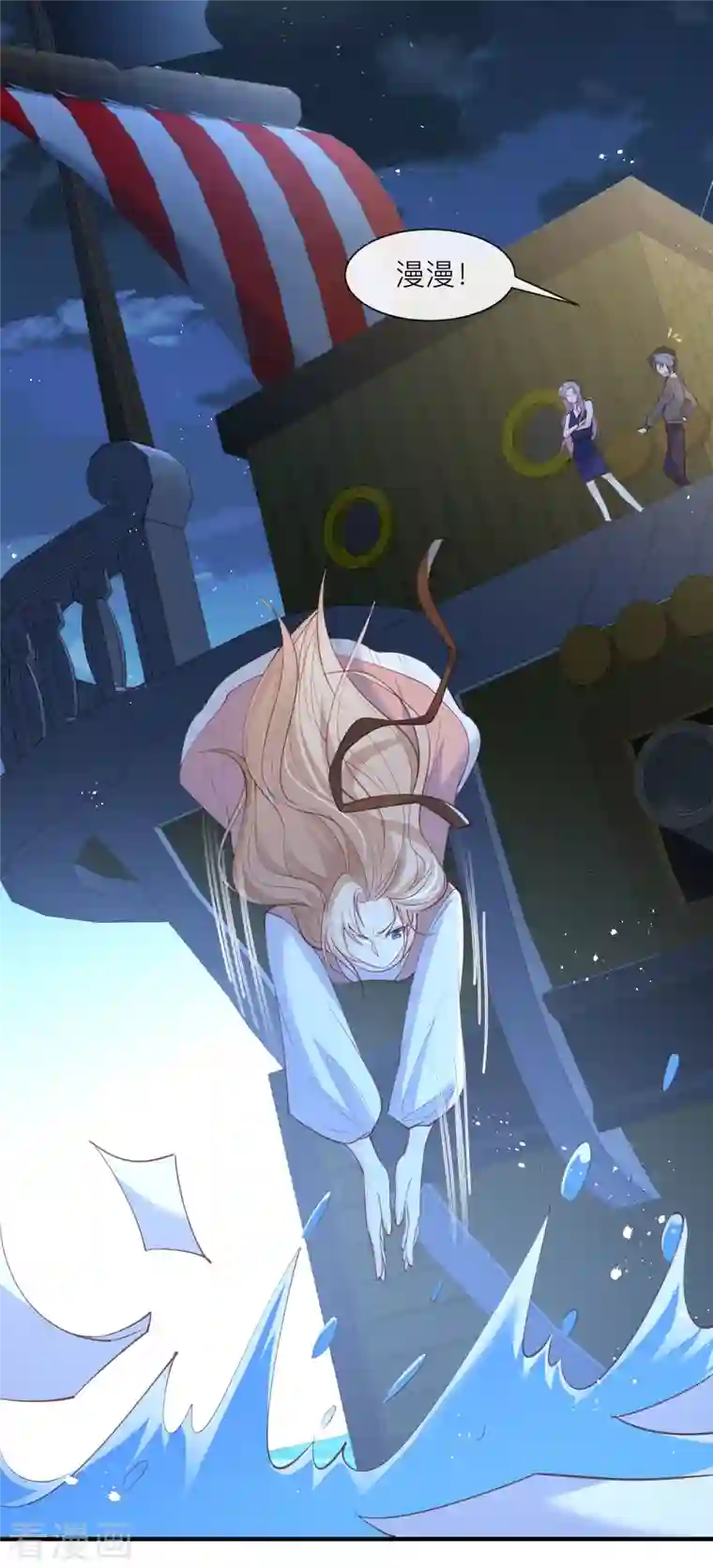 陆总，你老婆又上热搜啦！第67话 排挤冷暴力