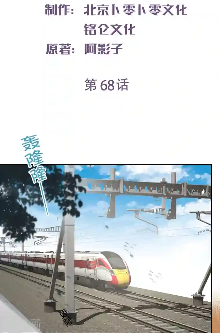 陆总，你老婆又上热搜啦！第68话 你学过功夫吗？