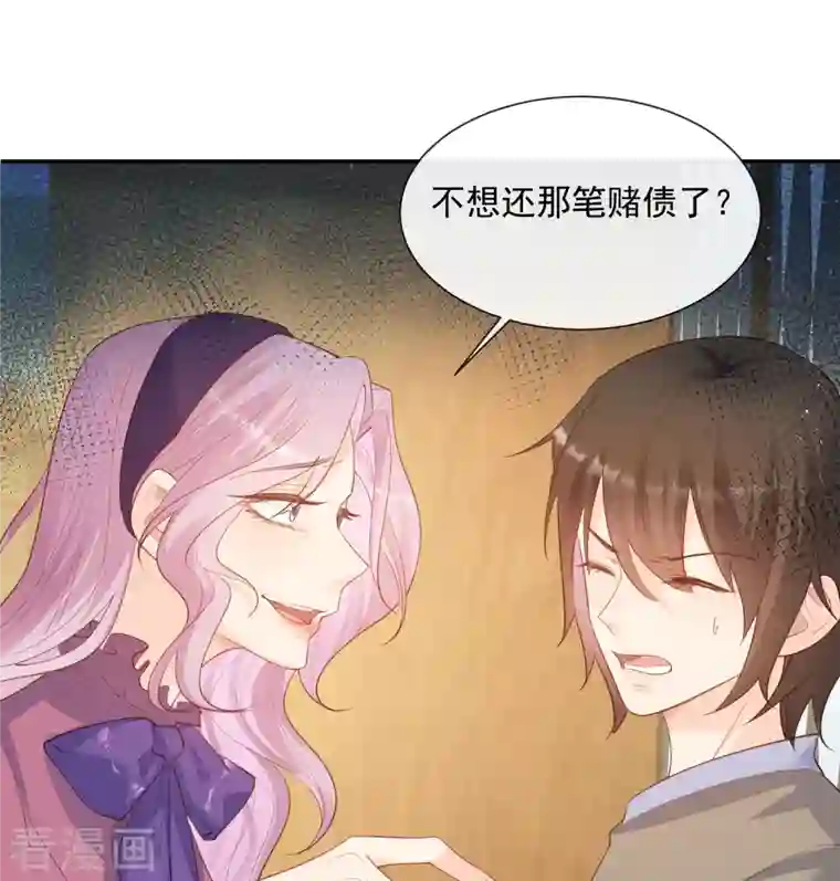 陆总，你老婆又上热搜啦！第68话 你学过功夫吗？