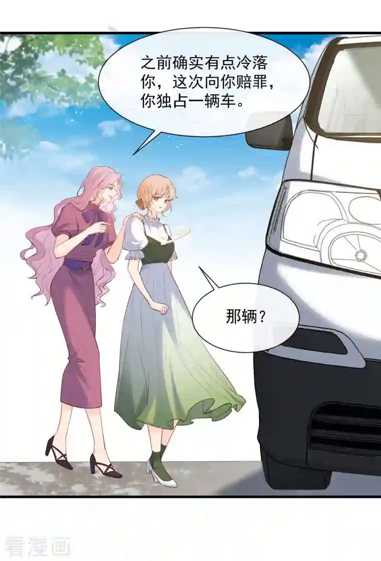 陆总，你老婆又上热搜啦！第68话 你学过功夫吗？