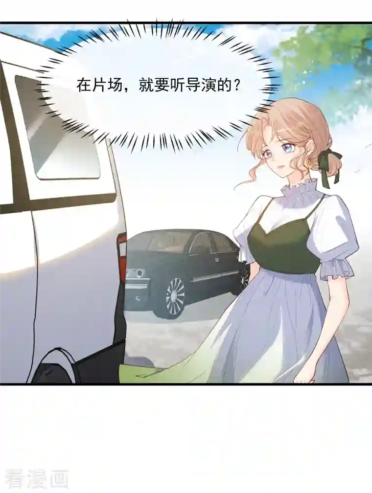 陆总，你老婆又上热搜啦！第68话 你学过功夫吗？