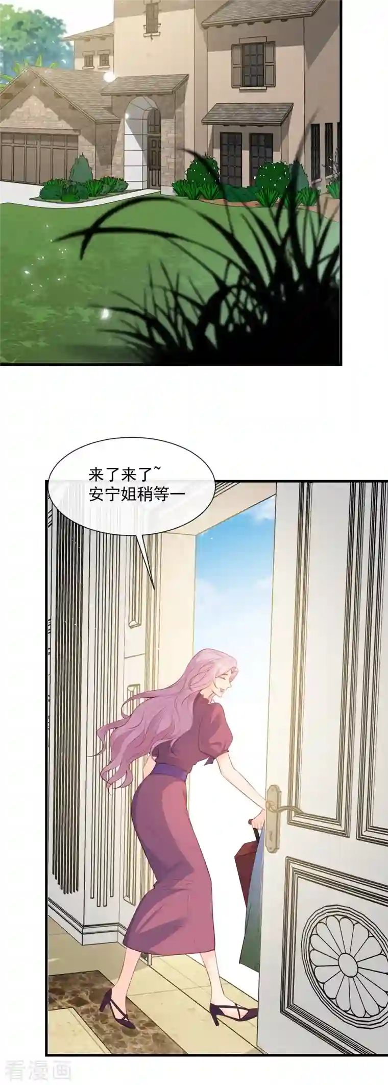 陆总，你老婆又上热搜啦！第68话 你学过功夫吗？