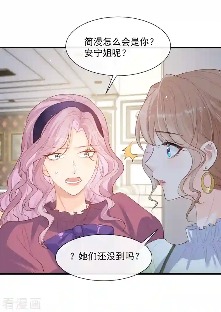 陆总，你老婆又上热搜啦！第68话 你学过功夫吗？