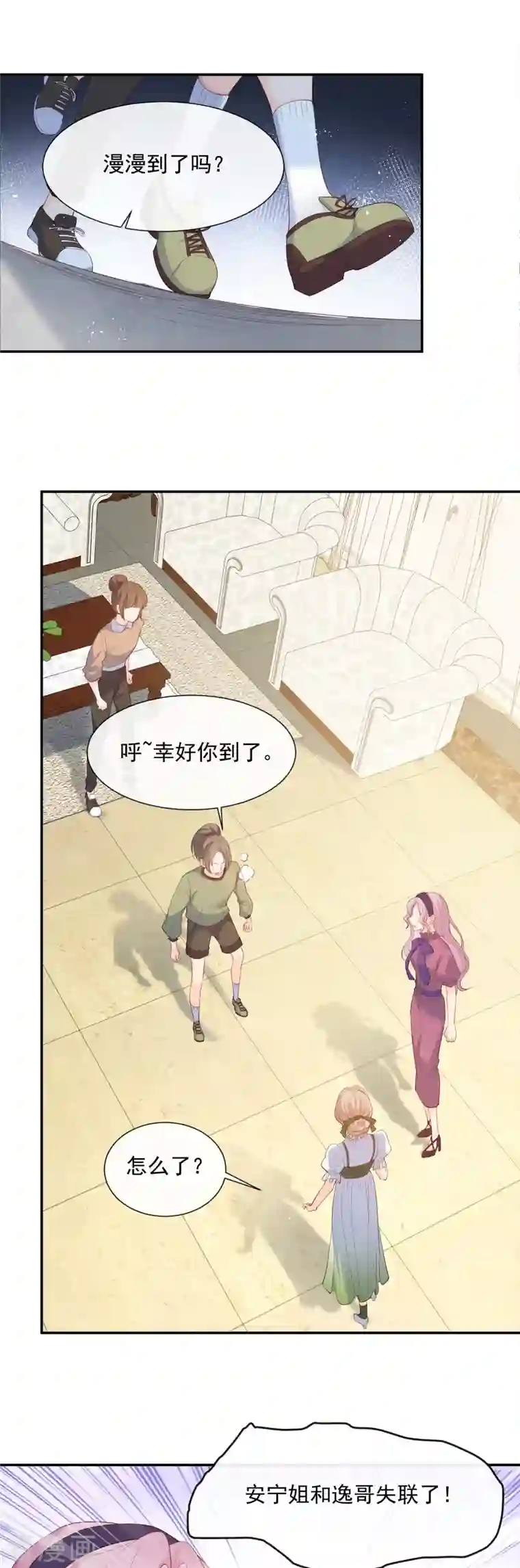 陆总，你老婆又上热搜啦！第68话 你学过功夫吗？