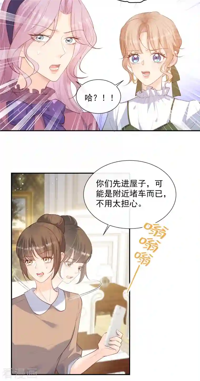 陆总，你老婆又上热搜啦！第68话 你学过功夫吗？