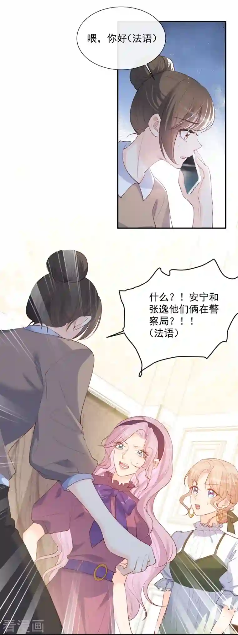 陆总，你老婆又上热搜啦！第68话 你学过功夫吗？