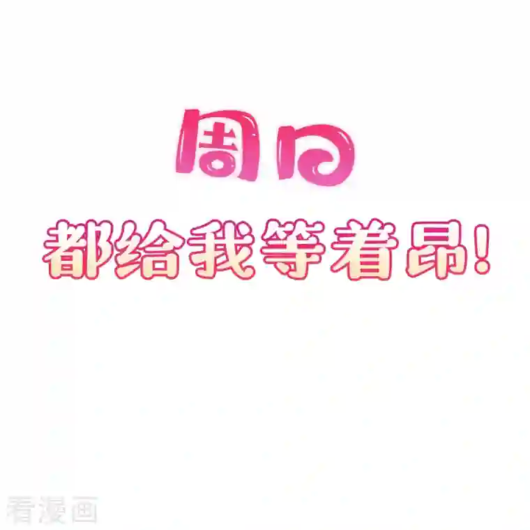 陆总，你老婆又上热搜啦！第68话 你学过功夫吗？