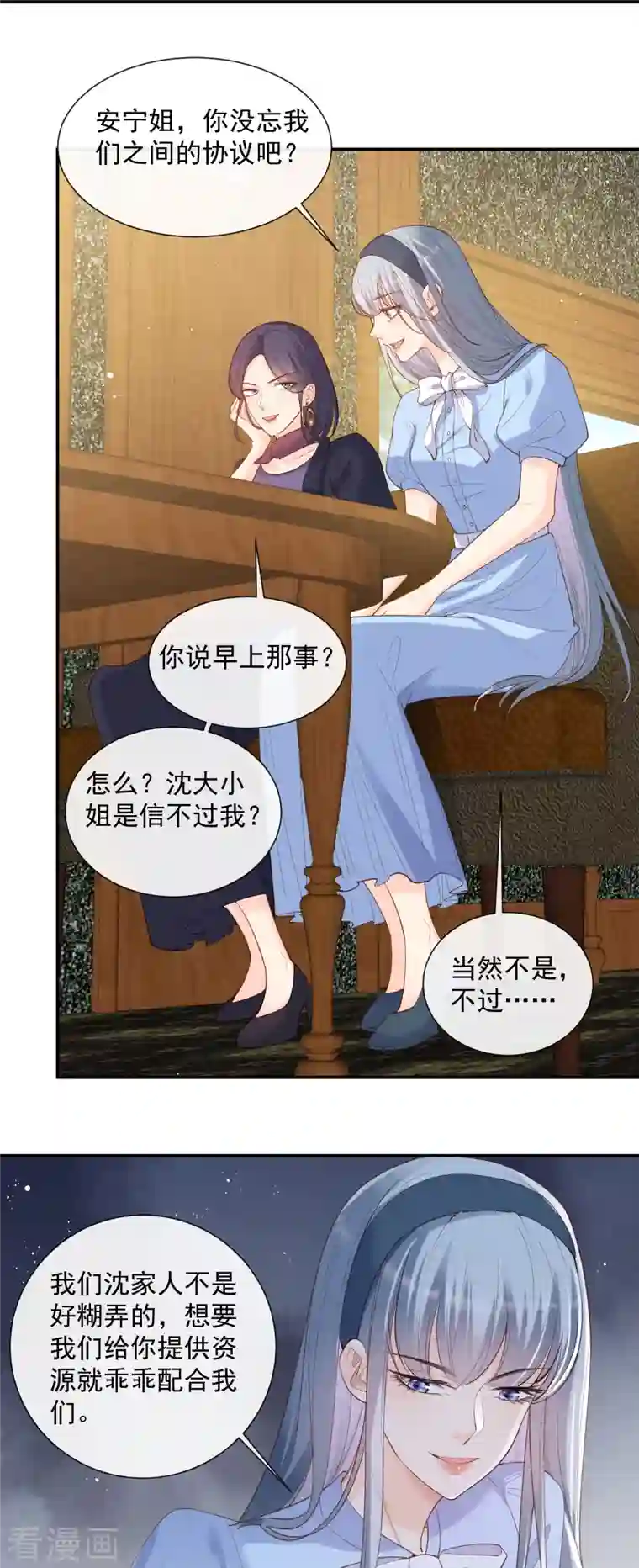 陆总，你老婆又上热搜啦！第68话 你学过功夫吗？