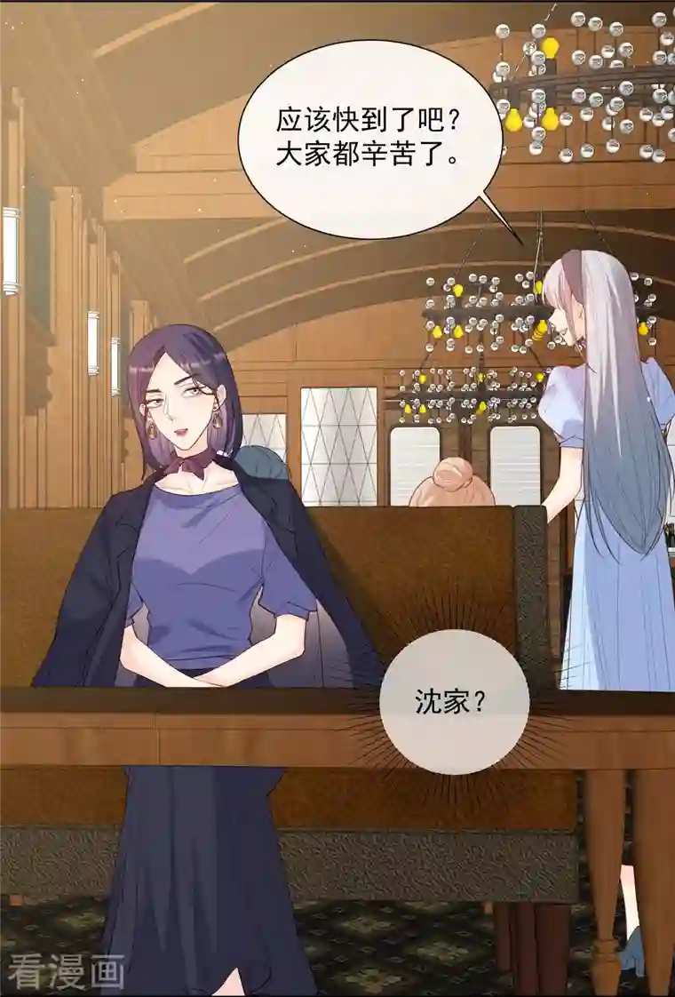 陆总，你老婆又上热搜啦！第68话 你学过功夫吗？