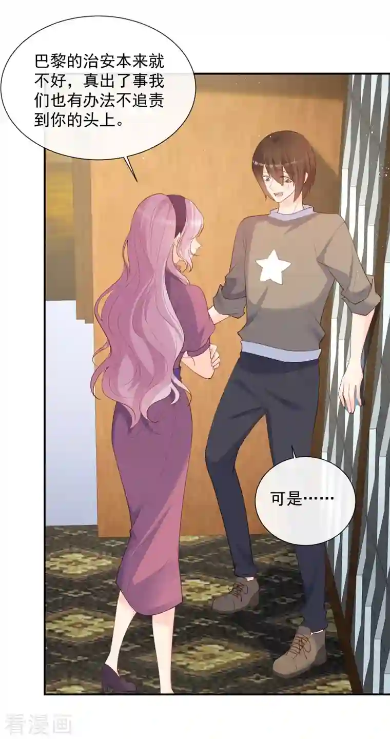 陆总，你老婆又上热搜啦！第68话 你学过功夫吗？