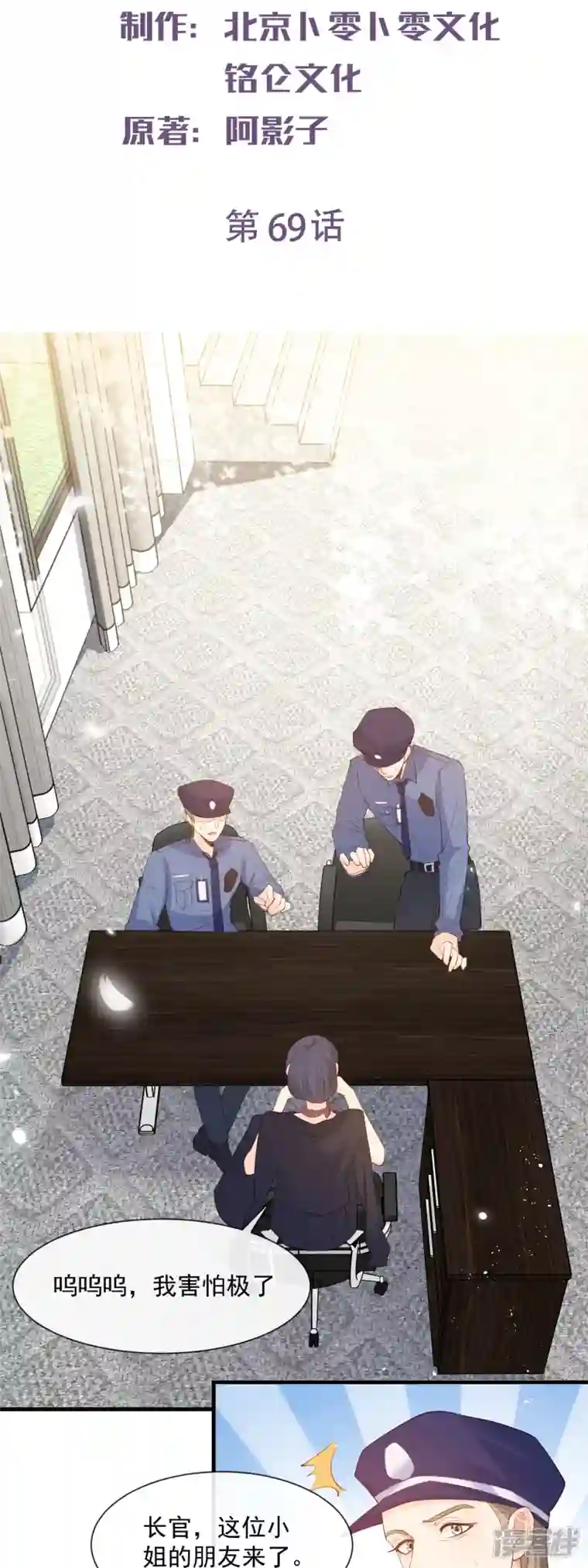 陆总，你老婆又上热搜啦！第69话 姜还是老的辣