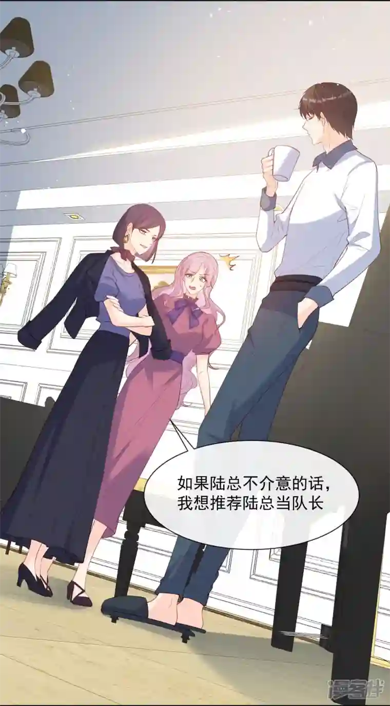 陆总，你老婆又上热搜啦！第69话 姜还是老的辣