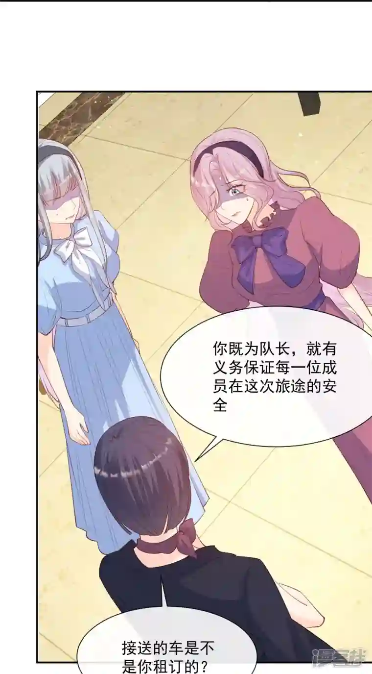 陆总，你老婆又上热搜啦！第69话 姜还是老的辣