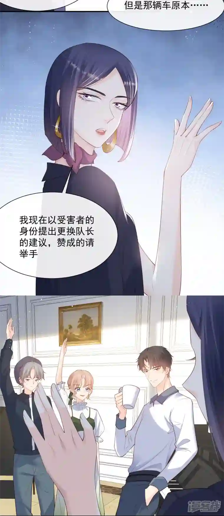 陆总，你老婆又上热搜啦！第69话 姜还是老的辣