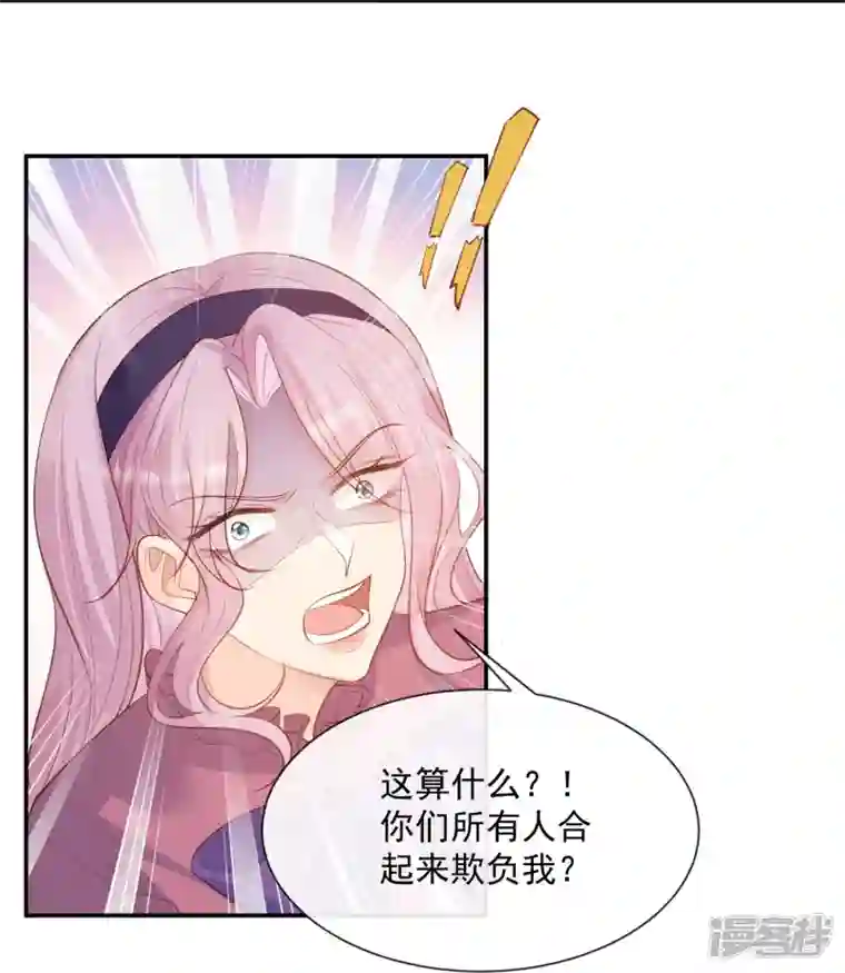 陆总，你老婆又上热搜啦！第69话 姜还是老的辣