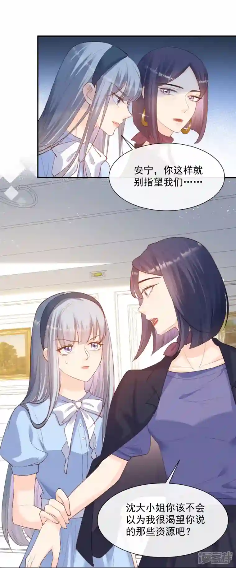 陆总，你老婆又上热搜啦！第69话 姜还是老的辣